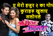 New Nepali Movie A Mero Hajur 2 Salon Basnet leak Samragyee RL Shah Salin Man Secrets, Jharana Thapa